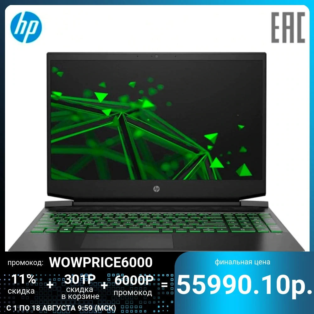 Ноутбук HP Pavilion Gaming 15-ec1058ur 15.6" Ryzen 5 4600H 16Гб 512Гб SSD GTX 1650 4GB DOS | Компьютеры и офис