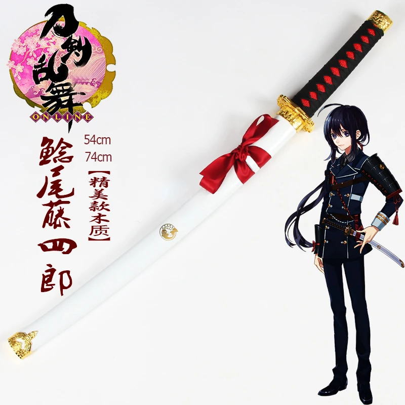 Touken Ranbu Online Namazuo Toushirou Katana Wooden 54CM/74CM and Intensive Weapon Cosplay Prop Samurai Sword
Touken Ranbu Online Namazuo Toushirou Katana Wooden 54CM/74CM and Intensive Weapon Cosplay Prop Samurai Sword