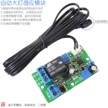 Auto Auto Sensor Headlamp Light Control Module Auto Auto Headlamp Module Auto Switch on Delay
Auto Auto Sensor Headlamp Light Control Module Auto Auto Headlamp Module Auto Switch on Delay