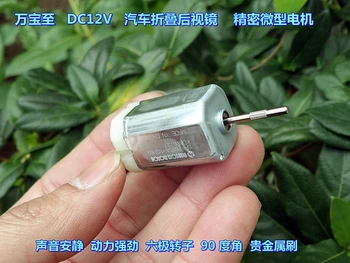 Six-pole rotor, high torque, auto folding rearview mirror, DC12V precision square DC motor
Six-pole rotor, high torque, auto folding rearview mirror, DC12V precision square DC motor