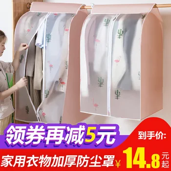 Wardrobe Clothes Cover Bag Storage Car Cover Cover Clothes Hanger Hanging Household Clothes Dust Cover Garment Suit Bag Transpar 
Wardrobe Clothes Cover Bag Storage Car Cover Cover Clothes Hanger Hanging Household Clothes Dust Cover Garment Suit Bag Transpar