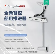 P65 anchored electric propulsion 12 v intelligence control GPS wireless foot point road and boat propeller
P65 anchored electric propulsion 12 v intelligence control GPS wireless foot point road and boat propeller