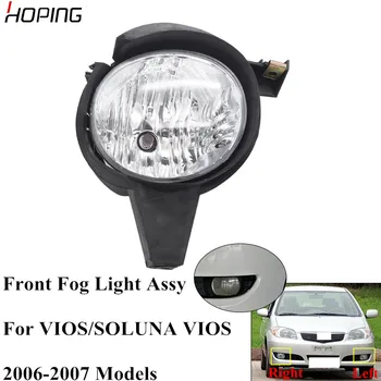 Hoping Auto Front Bumper Fog Light Fog Lamp For TOYOTA VIOS /SOLUNA VIOS 2006 2007
Hoping Auto Front Bumper Fog Light Fog Lamp For TOYOTA VIOS /SOLUNA VIOS 2006 2007