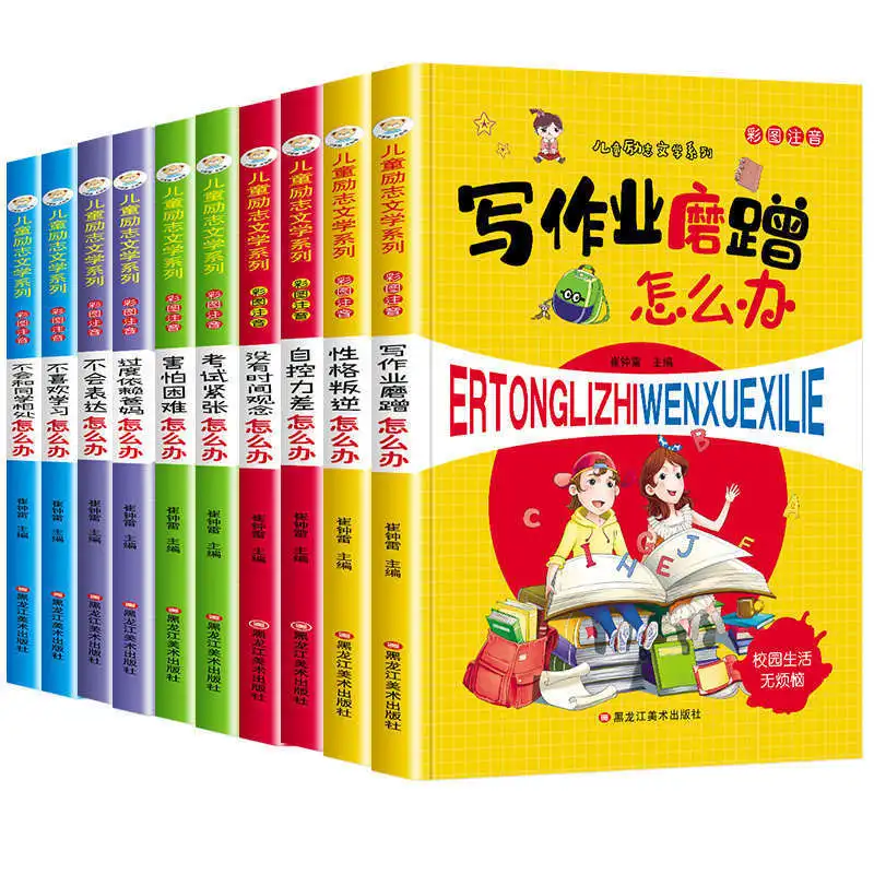 10 Books Children Emotional Intelligence Inspiring Story Character Training Picture Libro Chinese Baby Comic Enlightenment Livre
10 Books Children Emotional Intelligence Inspiring Story Character Training Picture Libro Chinese Baby Comic Enlightenment Livre