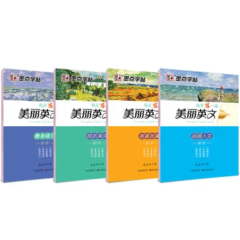 English-Set (4 volumes) - Chinese Calligraphy Copybook - student beginner Simple Regular Script copybook
English-Set (4 volumes) - Chinese Calligraphy Copybook - student beginner Simple Regular Script copybook