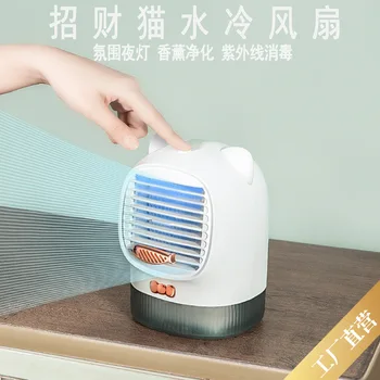 Portable USB Sterilizer Air Cooler Humidifier Purifier with Night Light & Aromatherapy Function Mini Disinfect Air Conditioner
Portable USB Sterilizer Air Cooler Humidifier Purifier with Night Light & Aromatherapy Function Mini Disinfect Air Conditioner