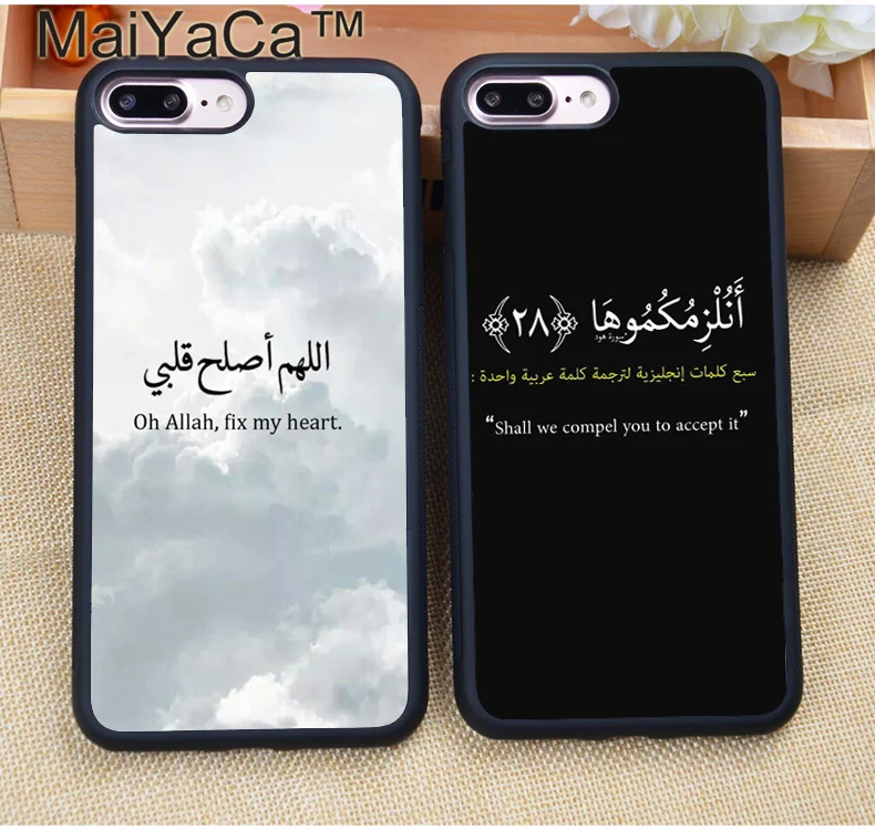 MaiYaCa мусульманская Сура Ихлас исламские цитаты чехол для iphone 12 mini 11 Pro Max X XR XS MAX SE