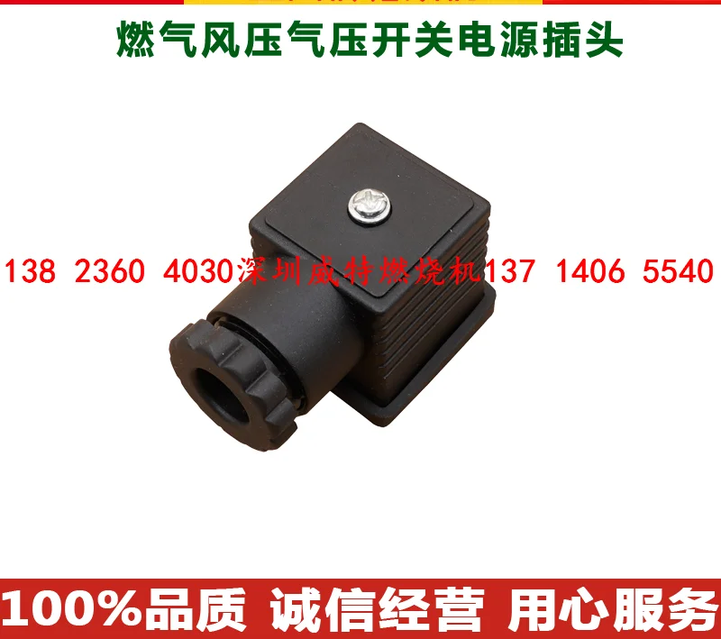 Burner accessories GW/QPL series wind pressure air pressure wiring plug MBDLE/MBZRDLE valve pressure plug 5pcs
Burner accessories GW/QPL series wind pressure air pressure wiring plug MBDLE/MBZRDLE valve pressure plug 5pcs