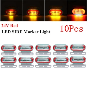 10x 24V 12 LED Red Car Truck Van Side Marker Lights External Lights Signal Indicator Lamp Warning Tail Trailer Light 3 Modes 
10x 24V 12 LED Red Car Truck Van Side Marker Lights External Lights Signal Indicator Lamp Warning Tail Trailer Light 3 Modes