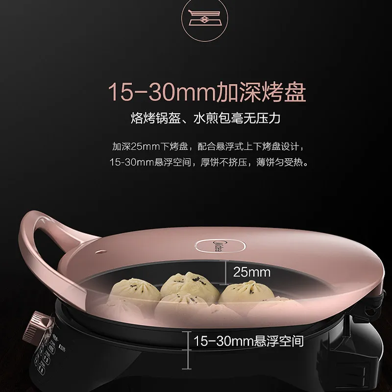 Midea electric pancake Maker household double-sided heating pancake pan deepened and enlarged
Midea electric pancake Maker household double-sided heating pancake pan deepened and enlarged