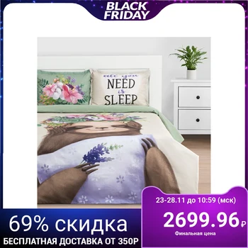 Bed linen "Ethel" 1.5 cn Need is sleep 143 * 215 cm, 150 * 214 cm, 50 * 70 + 3 - 2 pieces
Bed linen "Ethel" 1.5 cn Need is sleep 143 * 215 cm, 150 * 214 cm, 50 * 70 + 3 - 2 pieces