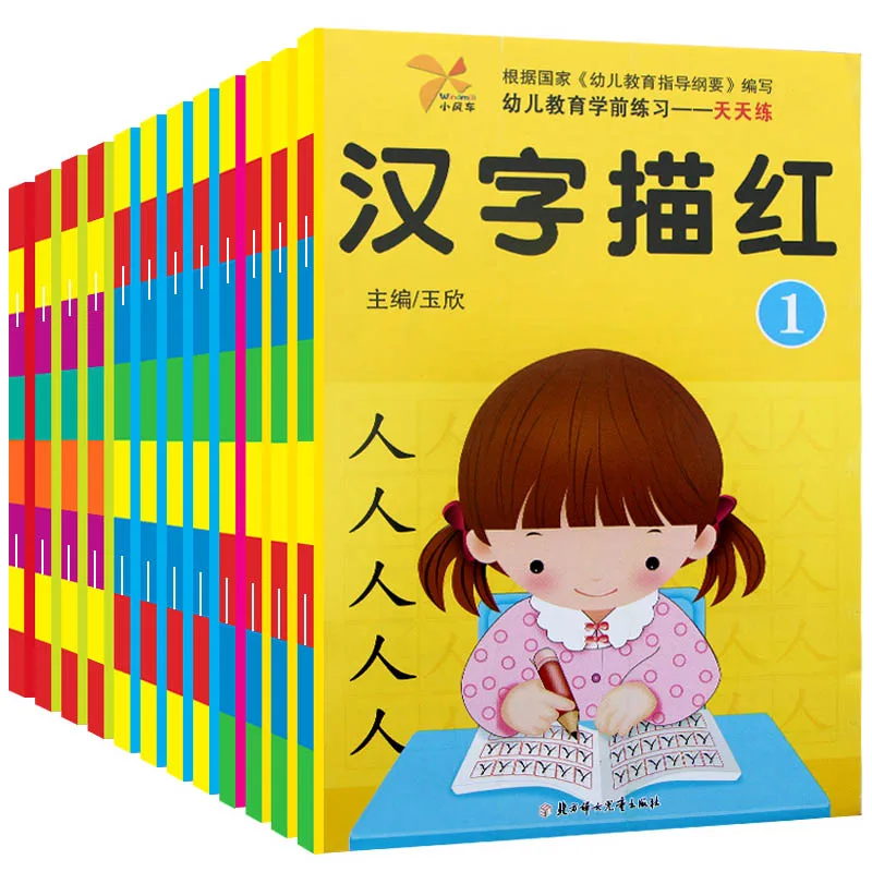 12 Books Miaohong Preschool Education Practice Pencil Writing Workbook Textbook Complete Calligraphy Book Pinyin Libros Livros
12 Books Miaohong Preschool Education Practice Pencil Writing Workbook Textbook Complete Calligraphy Book Pinyin Libros Livros