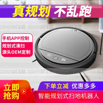 Sweeping Robot APP Control Planning Route Household Scan Suction Drag Smart Fully Automatic Anti-Drop Non-Gift
Sweeping Robot APP Control Planning Route Household Scan Suction Drag Smart Fully Automatic Anti-Drop Non-Gift