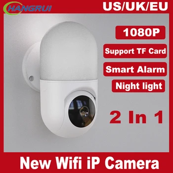 1080P HD IP Camera WIFI Home Security Detection Motion Camera PTZ Rotati Smart Home Alarm Courtyard Lighting Wall Lamp Camera
1080P HD IP Camera WIFI Home Security Detection Motion Camera PTZ Rotati Smart Home Alarm Courtyard Lighting Wall Lamp Camera