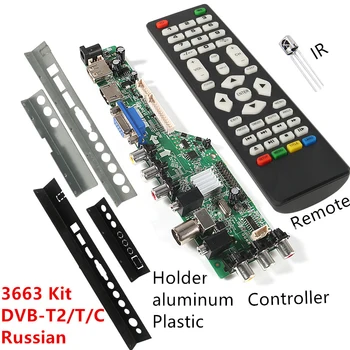 3663 NEW Digital DVB-C DVB-T/T2 Universal LCD LED TV Controller Driver Board+ Iron Plastic Baffle Stand 3463A Russian
3663 NEW Digital DVB-C DVB-T/T2 Universal LCD LED TV Controller Driver Board+ Iron Plastic Baffle Stand 3463A Russian
