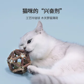 Cat Snacks Cat Self Hi Toy Catnip Ball mu tian liao Kitten Cat Teaser ling long qiu Molar Rod
Cat Snacks Cat Self Hi Toy Catnip Ball mu tian liao Kitten Cat Teaser ling long qiu Molar Rod