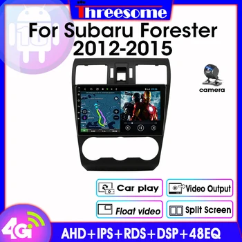 Android 9.0 Car Radio For Subaru Forester XV WRX 2012-2015 2 Din Multimedia Player GPS Navigation 2G+32G DSP RDS Split Screen
Android 9.0 Car Radio For Subaru Forester XV WRX 2012-2015 2 Din Multimedia Player GPS Navigation 2G+32G DSP RDS Split Screen