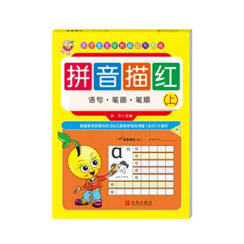 Toddler Preschool Chinese Pinyin1 Draw Red This Daily Practice Kindergarten Connection Early Education Writing Book
Toddler Preschool Chinese Pinyin1 Draw Red This Daily Practice Kindergarten Connection Early Education Writing Book