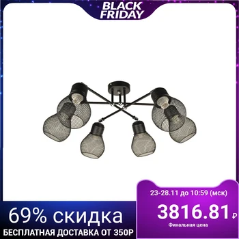 Chandelier "Rino" 6x60W E14 black 50x50x20 cm 3978380 
Chandelier "Rino" 6x60W E14 black 50x50x20 cm 3978380