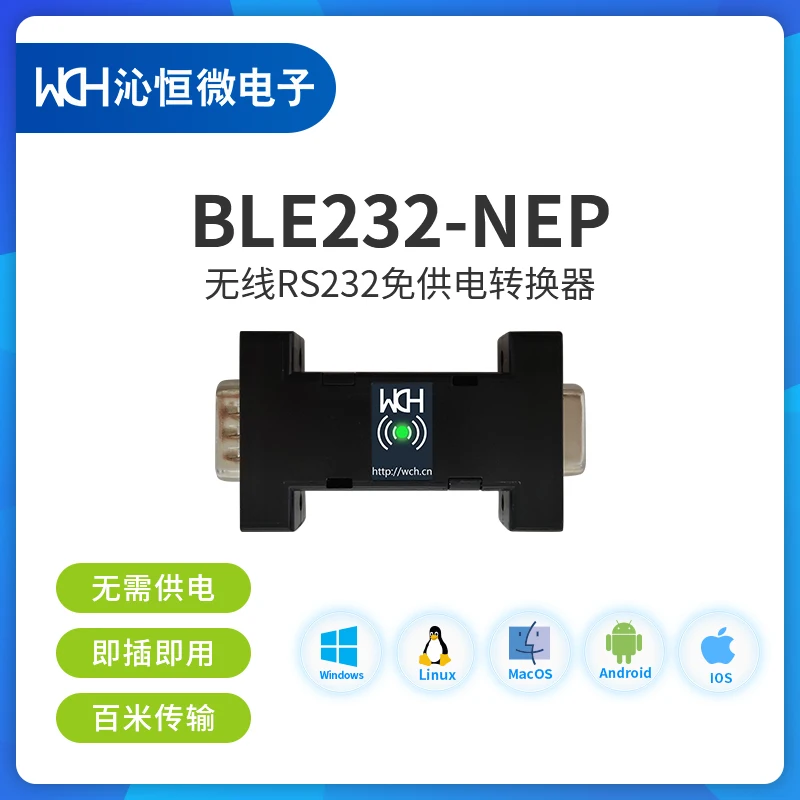 Ble Bluetooth беспроводной последовательный порт RS232 Бесконтактный конвертер ble232-nep ch9140 3-проводной 9-проводной
Ble Bluetooth беспроводной последовательный порт RS232 Бесконтактный конвертер ble232-nep ch9140 3-проводной 9-проводной