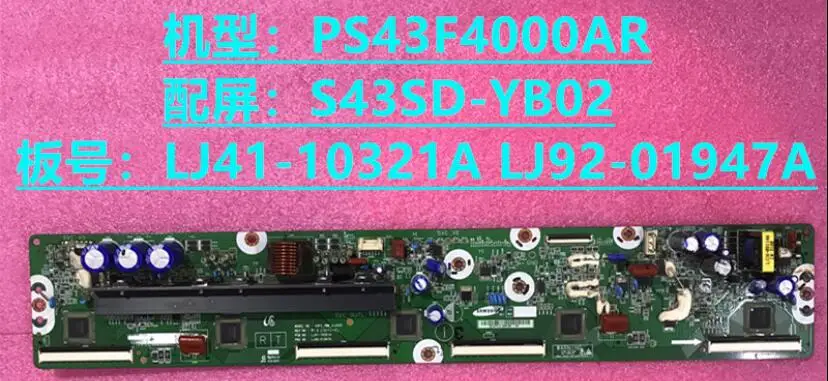 Spot original assembly and disassembly machine PS43F4000AR Y board LJ41-10321A LJ92-01947A
Spot original assembly and disassembly machine PS43F4000AR Y board LJ41-10321A LJ92-01947A