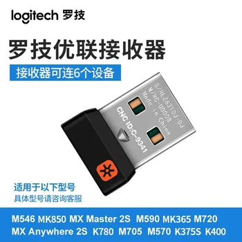Logitech Logitech USB Youlian Receiver Wireless Mouse and Keyboard Receiver Genuine Product Boxed Brand New
Logitech Logitech USB Youlian Receiver Wireless Mouse and Keyboard Receiver Genuine Product Boxed Brand New