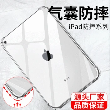 New Style IPAD Protective Casing 2020 Simple Solid Color iPad 10.2 Transparent Silica Gel TPU Airbags Fall Resistance Protection
New Style IPAD Protective Casing 2020 Simple Solid Color iPad 10.2 Transparent Silica Gel TPU Airbags Fall Resistance Protection