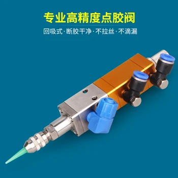 MY22 Back Suction Single Liquid Dispensing Valve Pneumatic Precision Dispensing Machine Anti-drip Medium and High Viscosity Sili
MY22 Back Suction Single Liquid Dispensing Valve Pneumatic Precision Dispensing Machine Anti-drip Medium and High Viscosity Sili