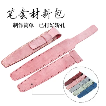 Hand leather DIY leather pencil case material wrapping material tool semi-finished product Handmade
Hand leather DIY leather pencil case material wrapping material tool semi-finished product Handmade