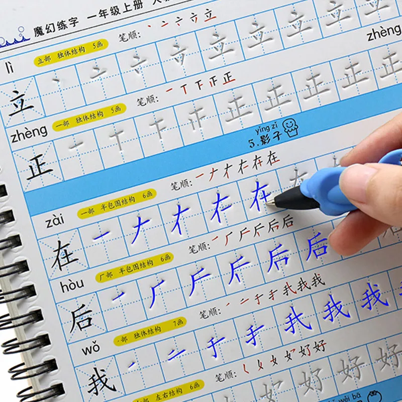 Quaderno Chinese Order Of Strokes Calligraphy Copybook Groove Writing For Kid Auto Fades Can Be Reused Libros Livros Books Book
Quaderno Chinese Order Of Strokes Calligraphy Copybook Groove Writing For Kid Auto Fades Can Be Reused Libros Livros Books Book