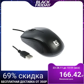 Mouse Defender Optimum MB-160, wired, optical, 1000 dpi, USB, 1.1 m, black 4563094
Mouse Defender Optimum MB-160, wired, optical, 1000 dpi, USB, 1.1 m, black 4563094
