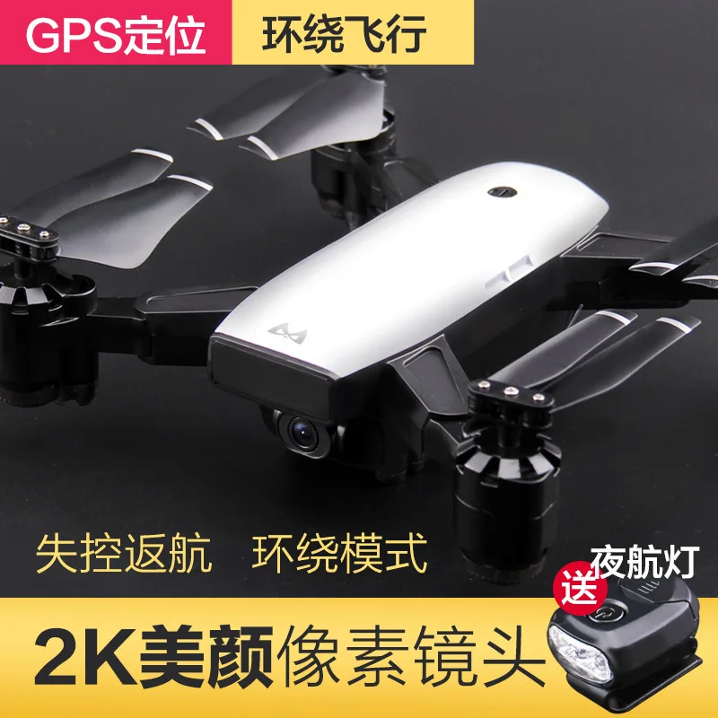 GPS Outdoor around Unmanned Aerial Vehicle Aerial Photography High-definition Profession Four-axis Adult Positioning Aircraft Re
GPS Outdoor around Unmanned Aerial Vehicle Aerial Photography High-definition Profession Four-axis Adult Positioning Aircraft Re
