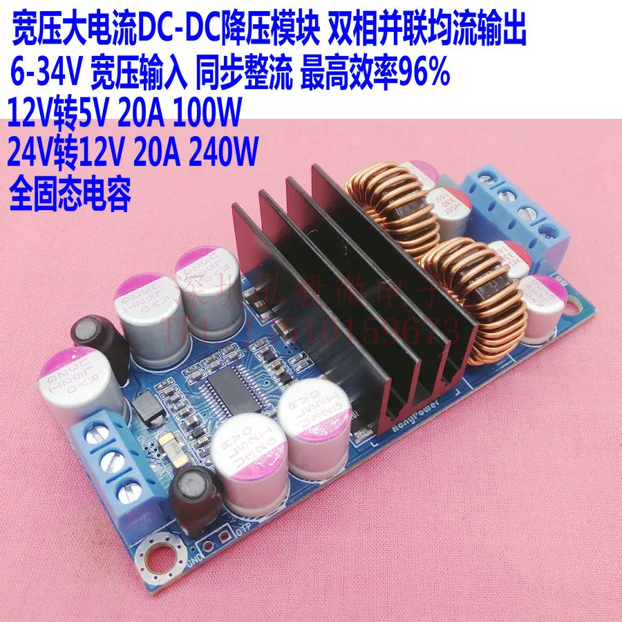 DC-DC Step-down Power Supply Module 24V to 12V20A 12V to 5V20A Car / LED Screen / Industrial Power Supply
DC-DC Step-down Power Supply Module 24V to 12V20A 12V to 5V20A Car / LED Screen / Industrial Power Supply