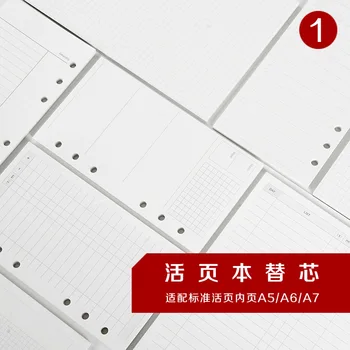 Used at the End of the Six Laptop Refill Loose-leaf Notebook Inner Pages Notebook Core Lattice Grid Moon Weekly Schedule A6A5
Used at the End of the Six Laptop Refill Loose-leaf Notebook Inner Pages Notebook Core Lattice Grid Moon Weekly Schedule A6A5