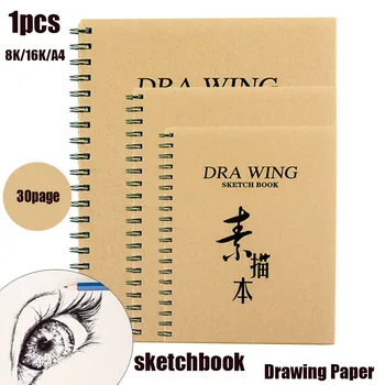 8K/16K/A4 Kraft Paper Portable sketchbook Drawing Paper Painting Graffiti Sketch Book Memo Pad Notebook School Art Supplies Gift
8K/16K/A4 Kraft Paper Portable sketchbook Drawing Paper Painting Graffiti Sketch Book Memo Pad Notebook School Art Supplies Gift