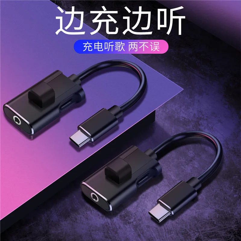 TypeC To 3.5mm Earphone Adapter Charger Adapter for USB C Phone Aux Audio Cable Jack 3.5 Headphone Converter for Huawei iPhone
TypeC To 3.5mm Earphone Adapter Charger Adapter for USB C Phone Aux Audio Cable Jack 3.5 Headphone Converter for Huawei iPhone