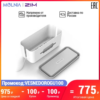 Outlet storage box with wires organizer cord cable container/Zimai sb01/fast shipping to Russia
Outlet storage box with wires organizer cord cable container/Zimai sb01/fast shipping to Russia