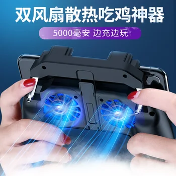 New Style H10 Four Consists of Charging Mobile Phone Radiator Chicken Useful Product Multi-functional Grip Universal Fast Game H
New Style H10 Four Consists of Charging Mobile Phone Radiator Chicken Useful Product Multi-functional Grip Universal Fast Game H