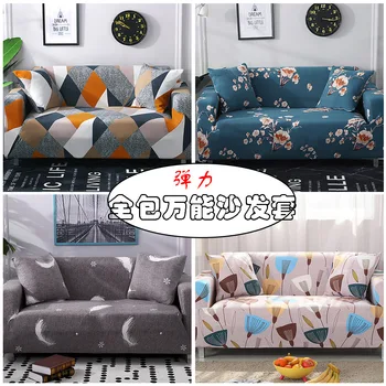 Elasticity All Edges Included Versatile Sofa Cover Anti-slip Seat Cushion Full Cover Combination Sofa Slipcover
Elasticity All Edges Included Versatile Sofa Cover Anti-slip Seat Cushion Full Cover Combination Sofa Slipcover