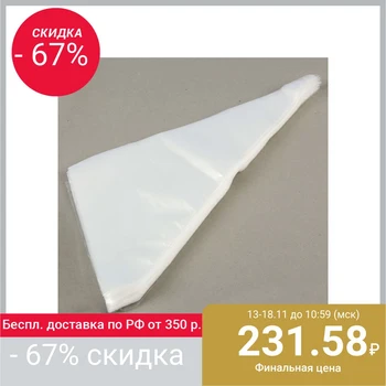 Set of disposable pastry bags 36x25 cm, 100 pcs 
Set of disposable pastry bags 36x25 cm, 100 pcs