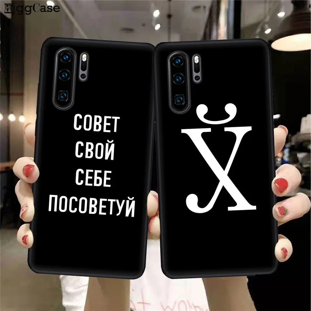 Забавная пословица русские буквы Цитата слоган lsilicone черный мягкий чехол для Fundas