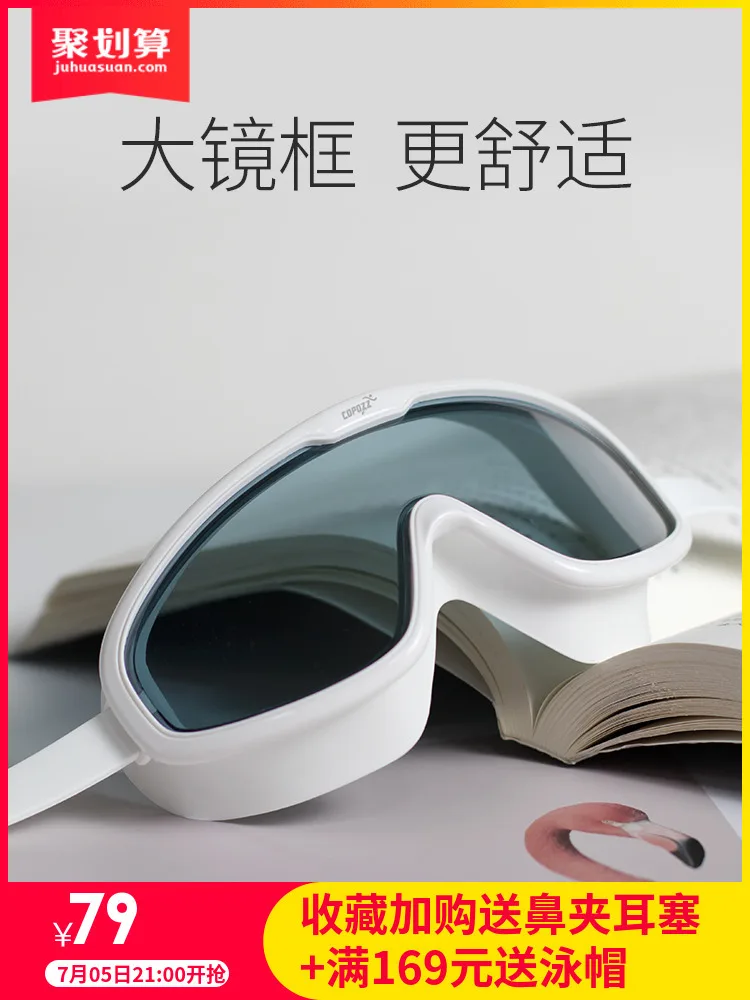 Copozz Goggles Eye Protection Big Box Myopia High-definition Waterproof Anti-fog Swimming Glasses Men And Women Adult Diving Mas
Copozz Goggles Eye Protection Big Box Myopia High-definition Waterproof Anti-fog Swimming Glasses Men And Women Adult Diving Mas
