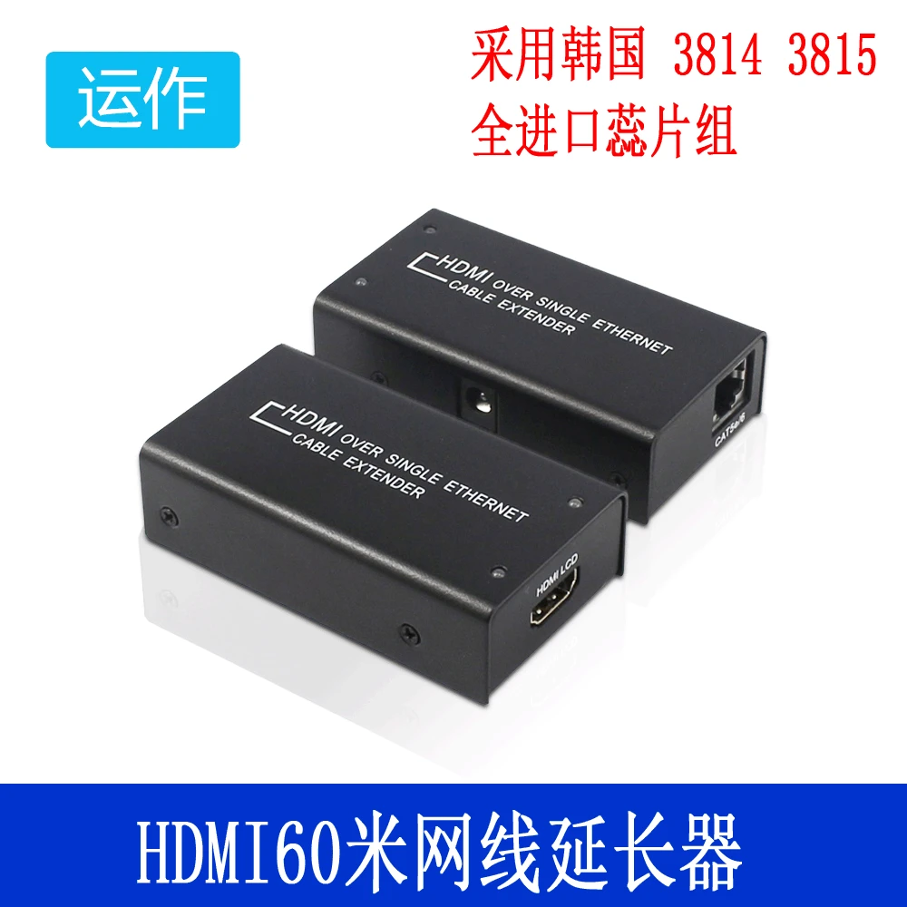 Operation Customizable-HDMI Extender 60 m hdmi to RJ45 60 M Single Cable Extender HDMI Transmission
Operation Customizable-HDMI Extender 60 m hdmi to RJ45 60 M Single Cable Extender HDMI Transmission