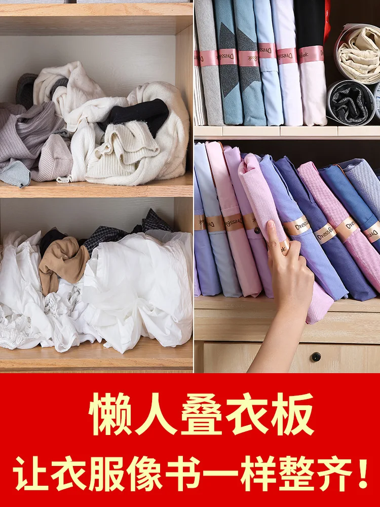 Fold Garment Board Useful Product T-shirt Shirt Clothes Storage Fold Fold Garment Board Lazy Dressbook Students Dormitory Interi
Fold Garment Board Useful Product T-shirt Shirt Clothes Storage Fold Fold Garment Board Lazy Dressbook Students Dormitory Interi