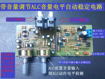 Acl Volume Level Automatic Adjustment Stabilized Circuit Board (enhanced with Total Volume Output)
Acl Volume Level Automatic Adjustment Stabilized Circuit Board (enhanced with Total Volume Output)
