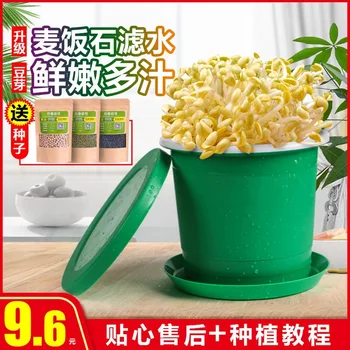 Bean Sprouts Cans of Household Students Bean Sprouting Machine Bean Sprouting Useful Product Basin Large-Volume Hair Mungbean Ye
Bean Sprouts Cans of Household Students Bean Sprouting Machine Bean Sprouting Useful Product Basin Large-Volume Hair Mungbean Ye