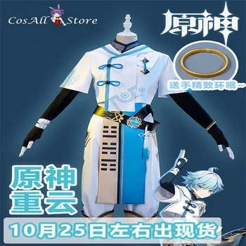 Game Cosplays Genshin Impact Cosplay Chongyun Genshin Impact Cosplay Costume Halloween Costumes for Man 
Game Cosplays Genshin Impact Cosplay Chongyun Genshin Impact Cosplay Costume Halloween Costumes for Man