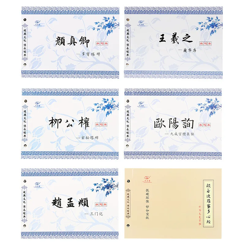 Practice Every Day Adult Yan Style Regular Script Calligraphy Practice Water Writing Calligraphy Faux Xuan Water to Write Cloth
Practice Every Day Adult Yan Style Regular Script Calligraphy Practice Water Writing Calligraphy Faux Xuan Water to Write Cloth