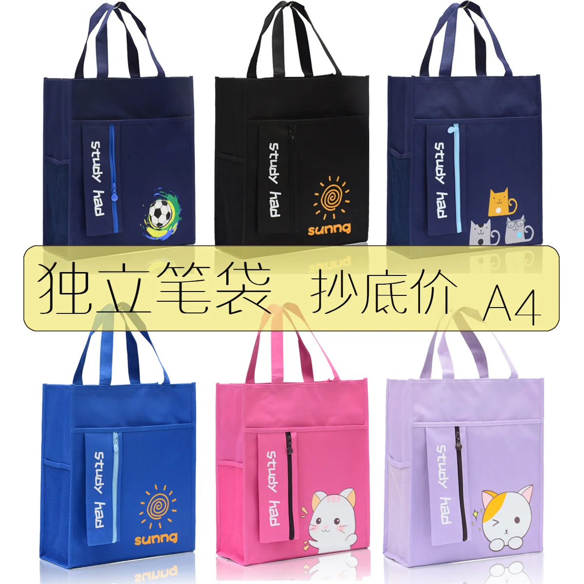 New Style Zippered File Bag Primary School STUDENT'S bu xi dai Canvas Reticule Makeup Missed Lessons Bag Waterproof mei shu dai
New Style Zippered File Bag Primary School STUDENT'S bu xi dai Canvas Reticule Makeup Missed Lessons Bag Waterproof mei shu dai