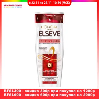 Shampoos ELSEVE 3007259 Улыбка радуги ulybka radugi r-ulybka smile rainbow косметика eveline Shampoo Beauty Health Hair Care Styling wash head hairbreadth thread filament whisker pelage scalp haircloth fur
